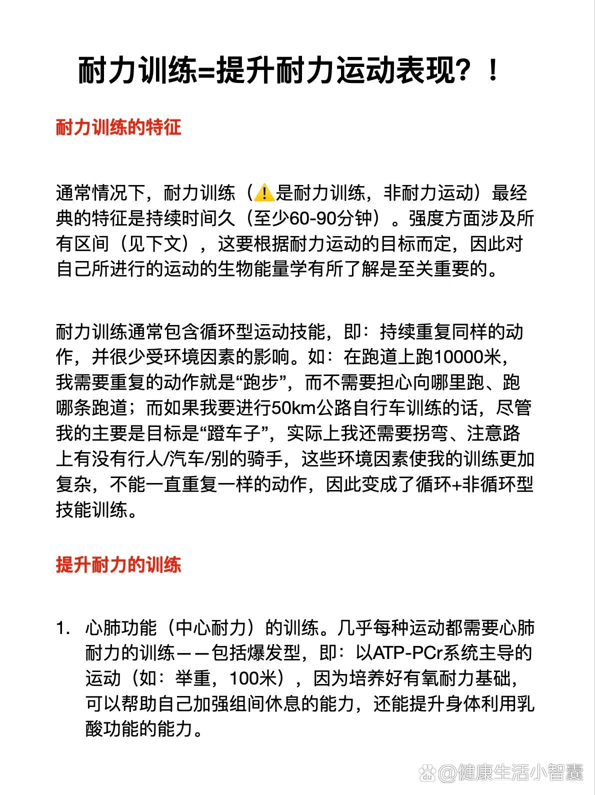 如何制定智能篮球训练计划_0